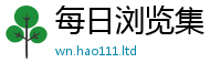 777788888888管家婆与7777788888管家婆老家凤凰